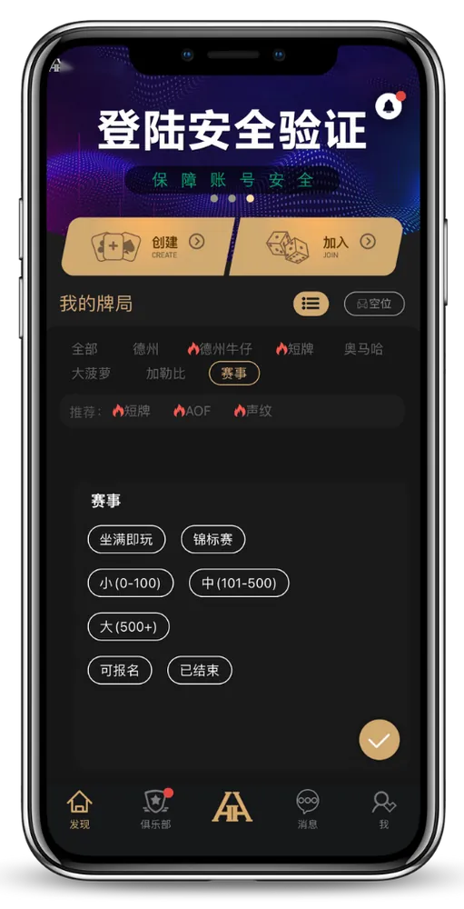 宸威德扑圈俱乐部